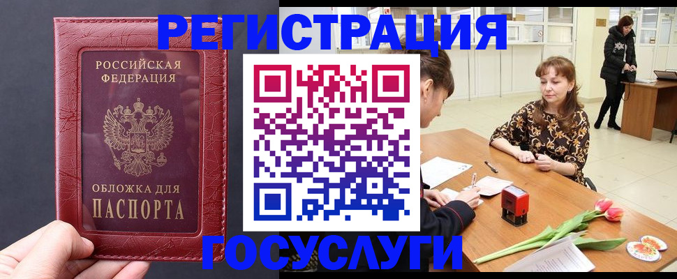 прописка регистрация в Фурманове