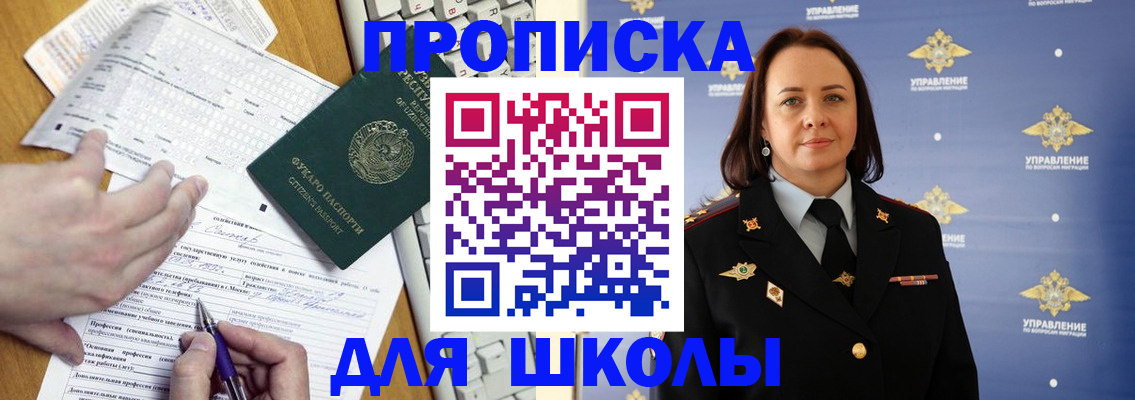 прописка в квартире в Фурманове
