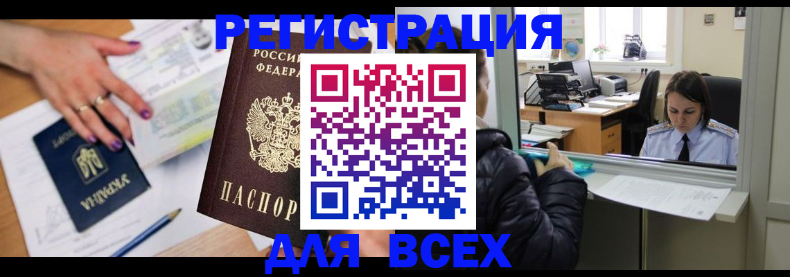 прописка поиск в Фурманове