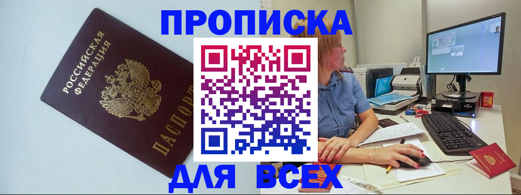прописка иностранных граждан в Фурманове
