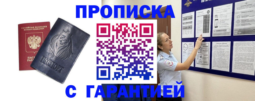 регистрация в Фурманове